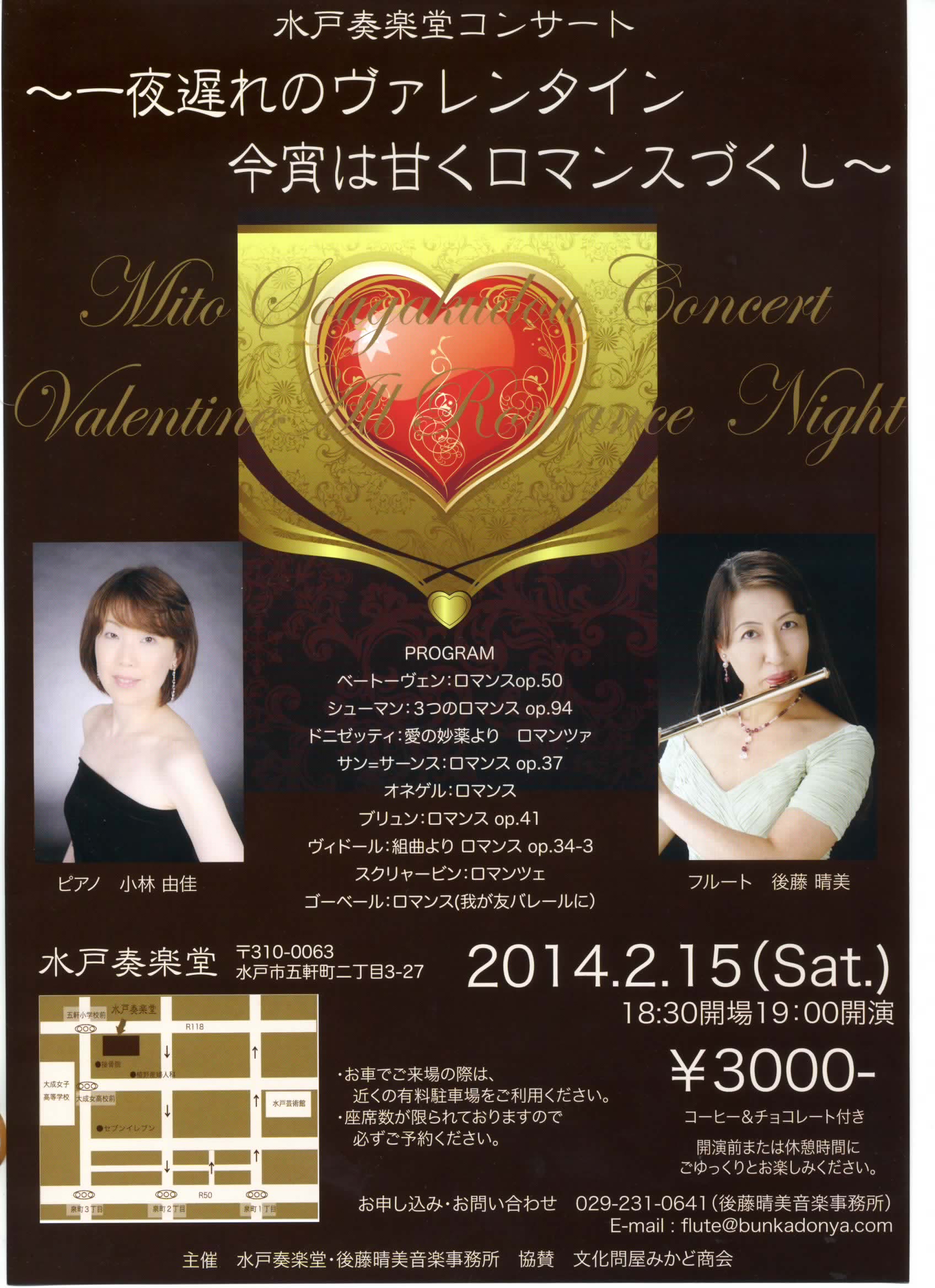 2 水戸奏楽堂へようこそ